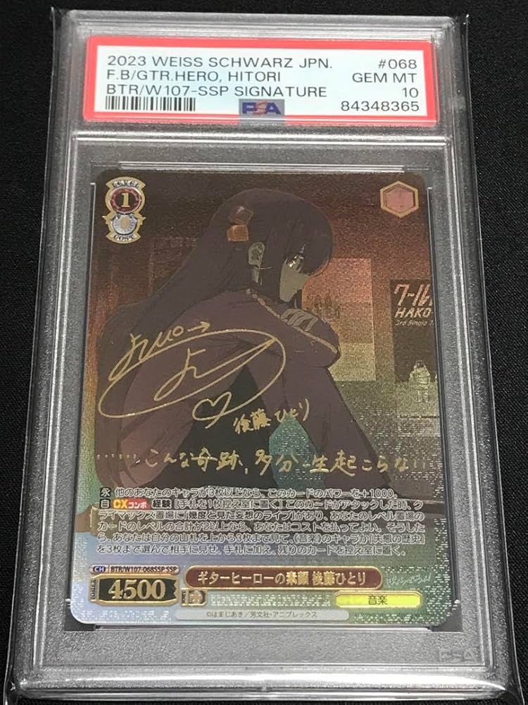 PSA10】ヴァイスシュヴァルツ ギターヒーローの素顔 後藤ひとり SSP