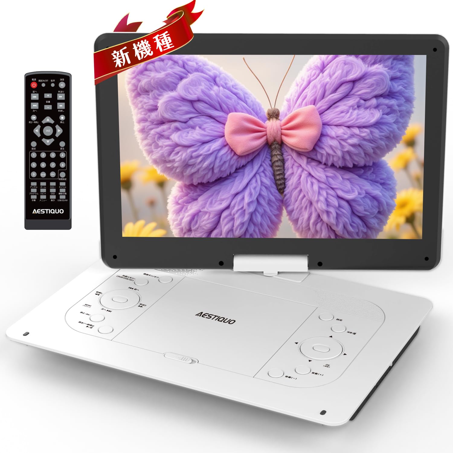 ASUTAS ポータブルdvdプレーヤー17.9型 液晶 15.6インチ超 ポータブル