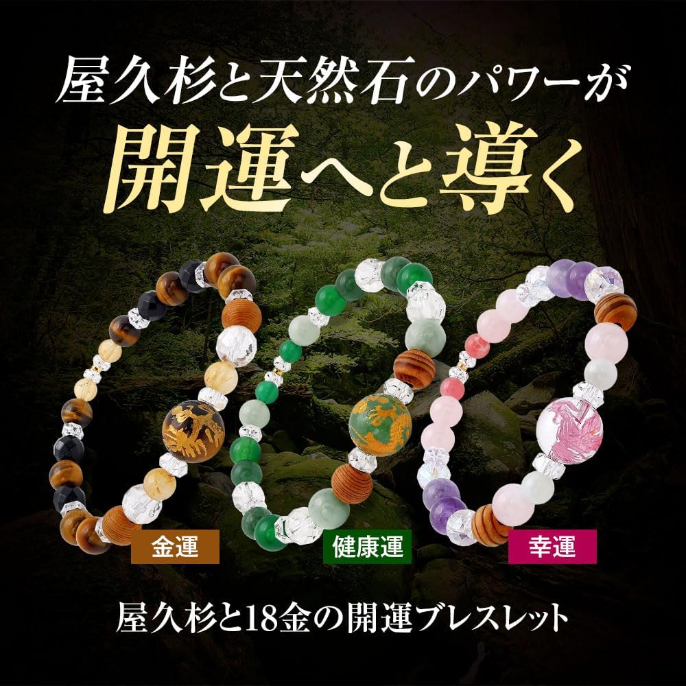 Amazon.co.jp: [マックスコスメジャパン] ブレスレット パワーストーン