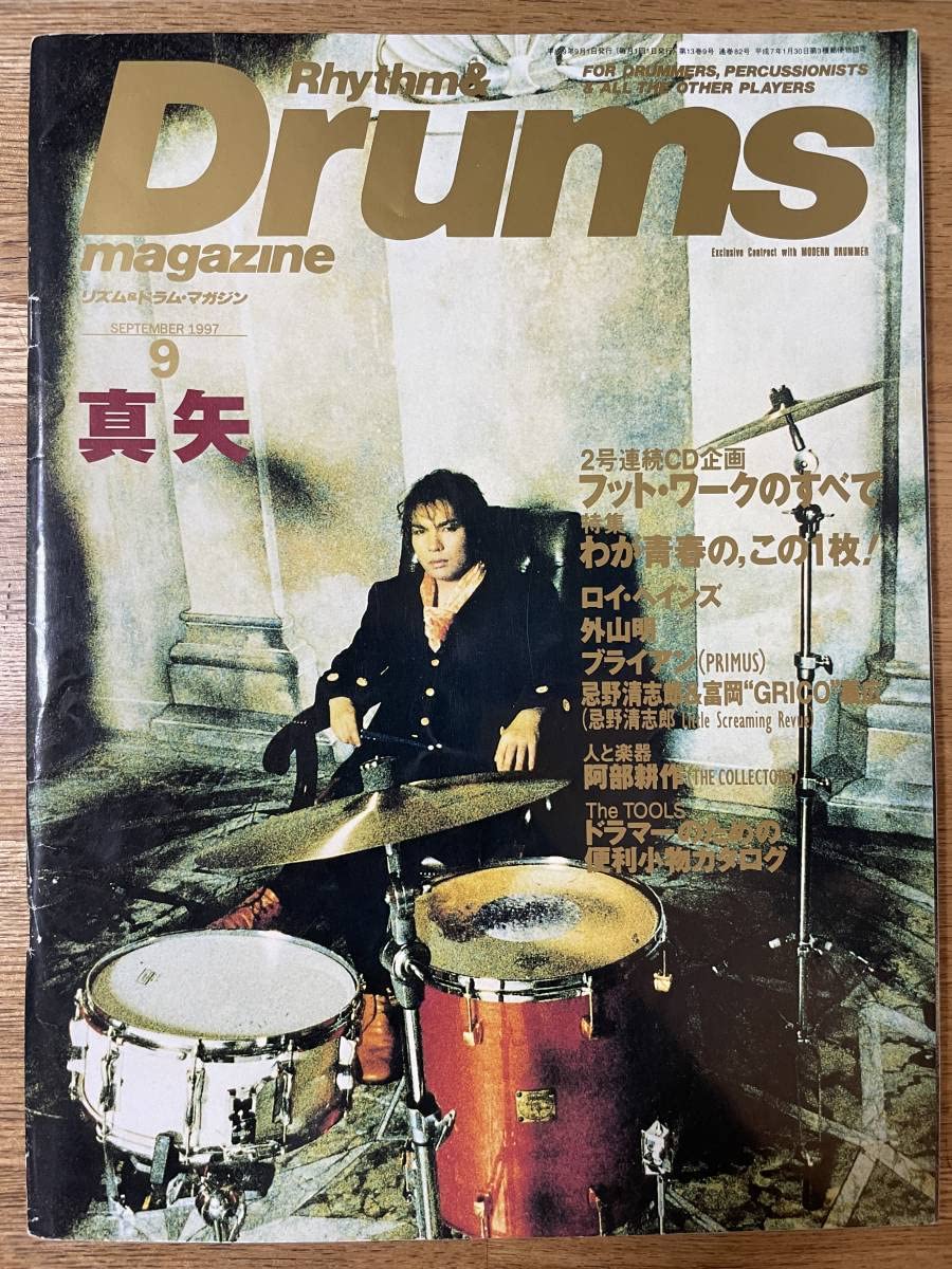 relaxmagazine 雑誌 1997～1999 5冊セット カルチャー