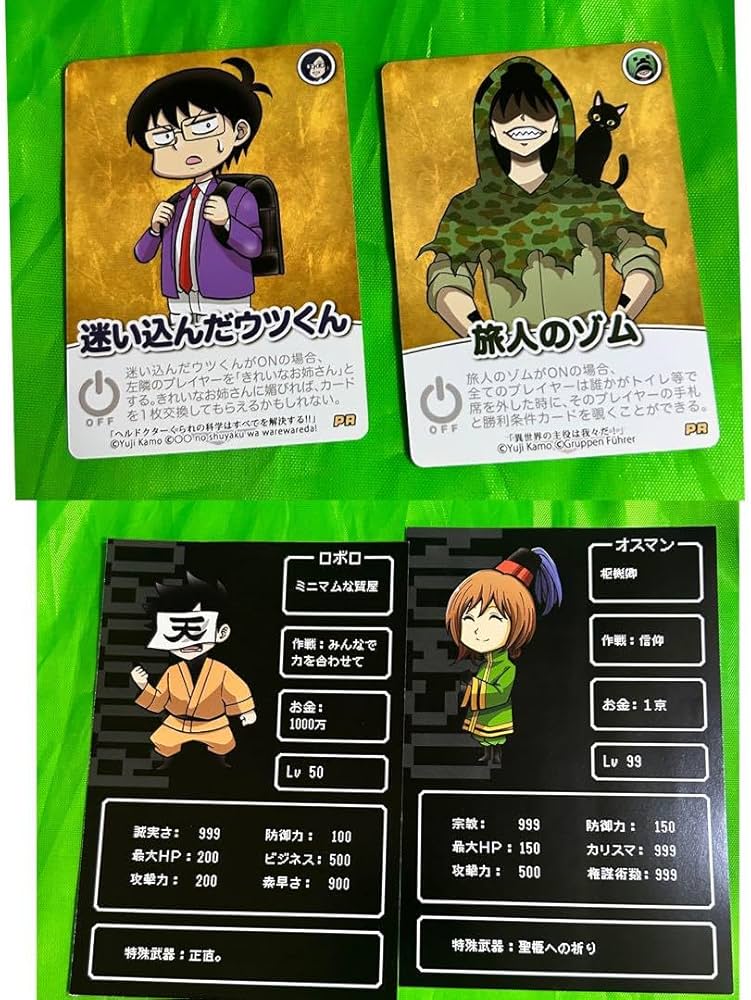 Amazon | 我々だ インパクトミー ポストカード 鬱先生 ロボロ オスマン