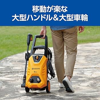 Amazon | 京セラ(Kyocera) 高圧洗浄機 AJP-1630SP 668500B イエロー
