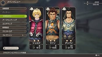 Amazon.co.jp: Xenoblade Definitive Edition Collector's Set