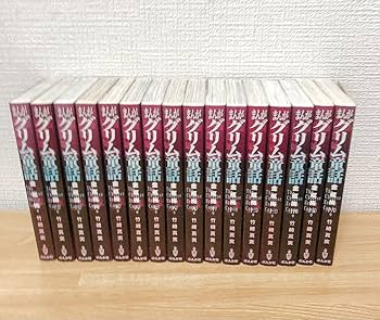 Amazon.co.jp: まんがグリム童話 金瓶梅 1～50巻 全巻完結セット 竹崎