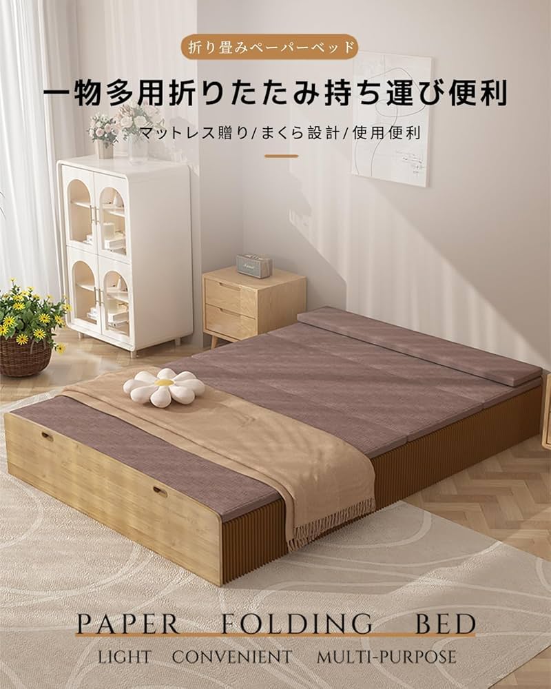 Amazon｜WJW 折りたたみ シングル ベッド ブラウン 長さ200cm 耐荷重