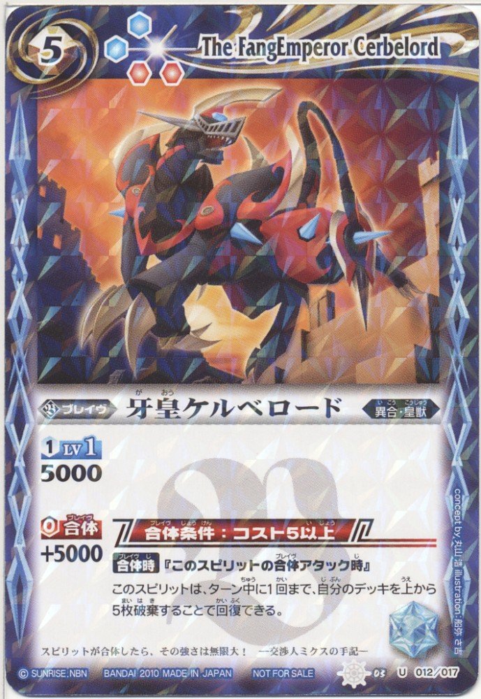 バトルスピリッツ SD03 太陽の合体ドラゴン 未開封 SD03]馬神