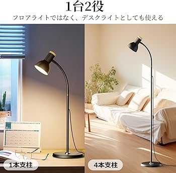 Amazon.co.jp : OTANBER フロアライト 間接照明 スタンド 12W スタンド