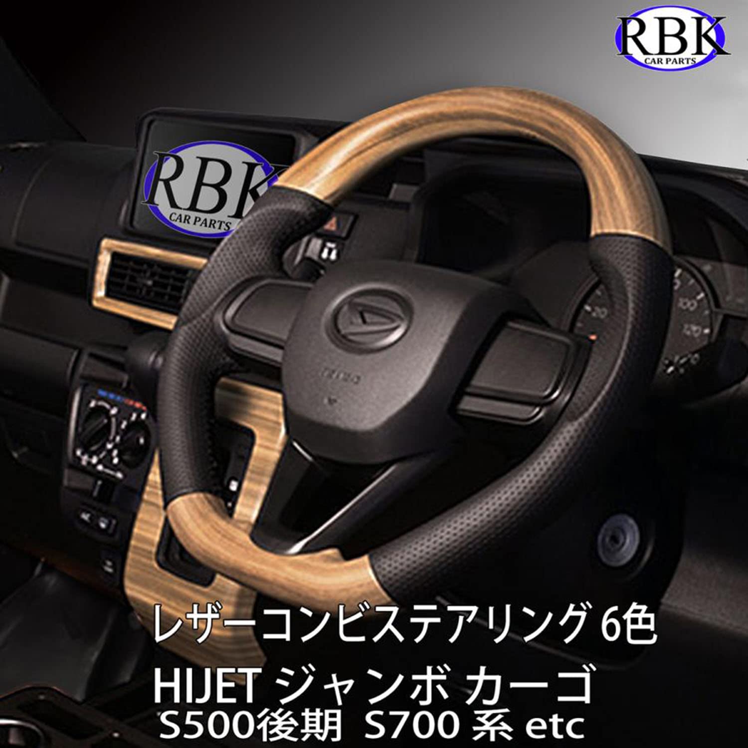 Amazon | ウッド ステアリング ハイゼット トラック ジャンボ カーゴ