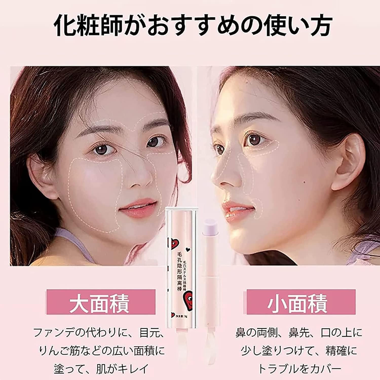 Amazon.co.jp: 毛穴ステルス隔離棒 コンシーラー スティック 長時間