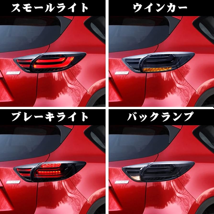 Amazon | YUANZHENG マツダ アンクセラ CX-5 KE系テールランプLED