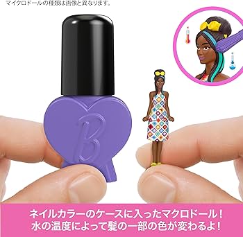 Amazon.co.jp: バービー(Barbie) ミニバービーランド ファッショニスタ
