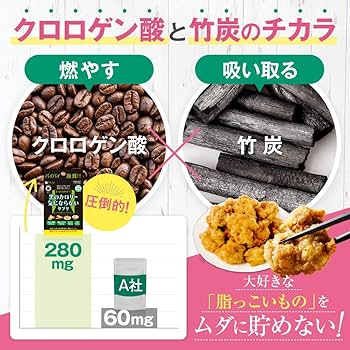 Amazon | ファイン(FINE JAPAN) ダイエット ケア 黒のカロリー気に