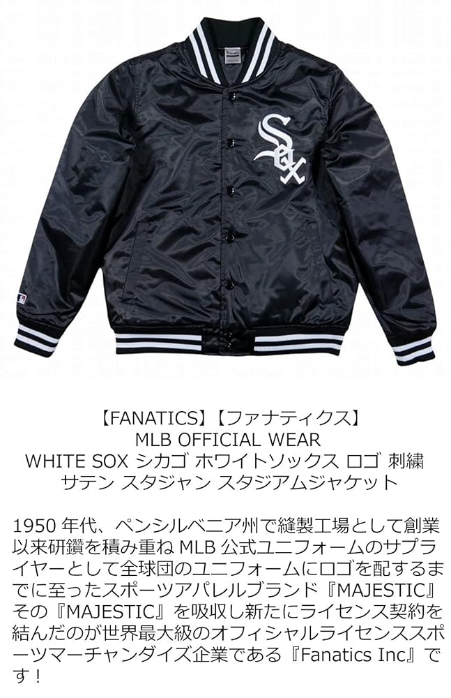 MLB WHITE SOX Majestic スタジアムジャケット majestic ホワイト