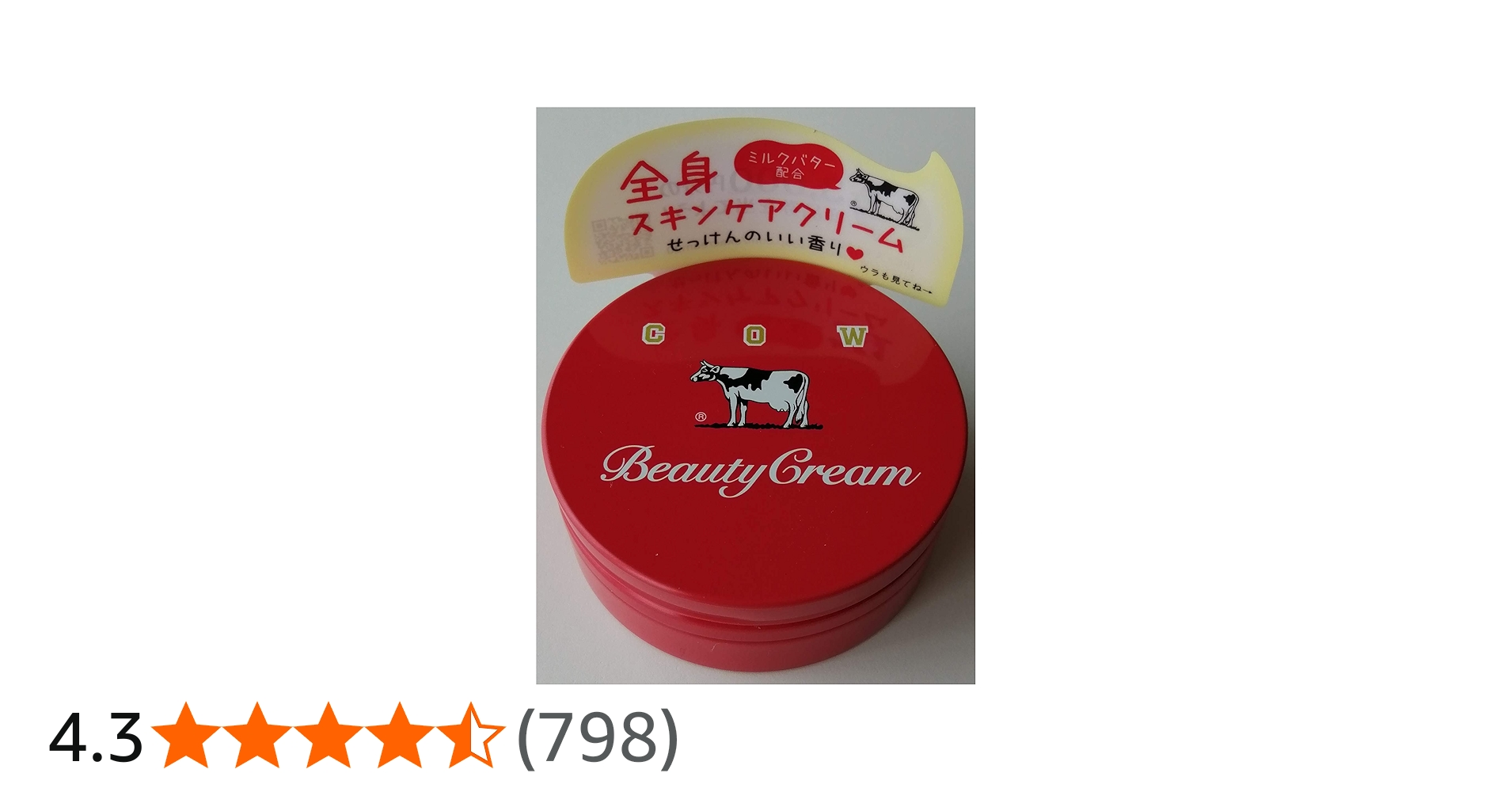 Amazon | カウブランド 赤箱 ビューティクリーム 80g | カウブランド