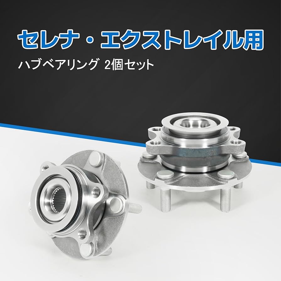 Amazon | ハブベアリング セレナ C25 CC25 NC25 CNC25 C26