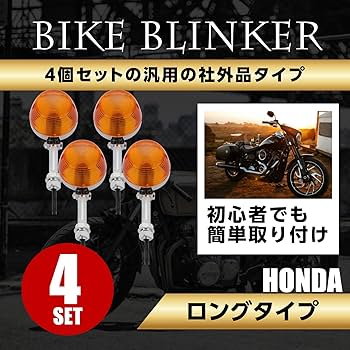 Amazon | ［Ra1zing］CB系 バイク ホーク ウインカー ショートステー