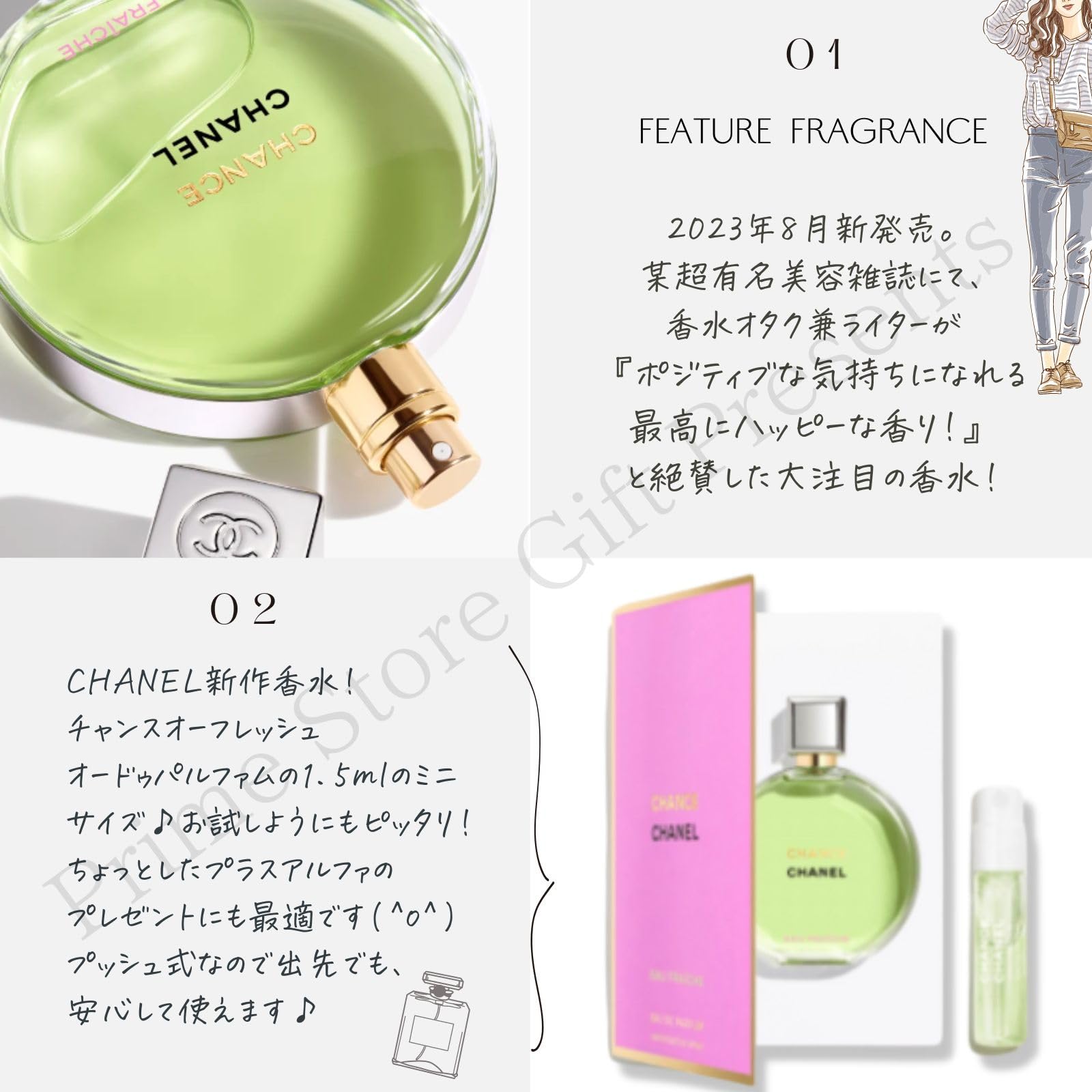 Amazon | 【セット品】シャネル CHANEL チャンス オーフレッシュ EDP