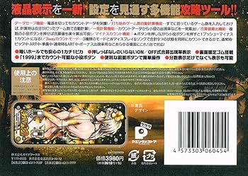 Amazon | 勝ち勝ちくん クリア チバリヨ2バージョン カチカチくん 小役