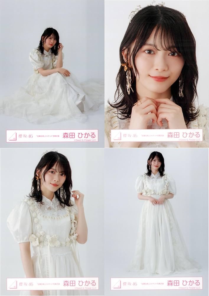 Amazon.co.jp: 櫻坂46 生写真 「自業自得」ジャケット写真衣装 4種