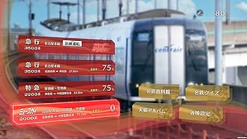 Amazon.co.jp: 鉄道にっぽん! Real Pro 特急走行! 名古屋鉄道編