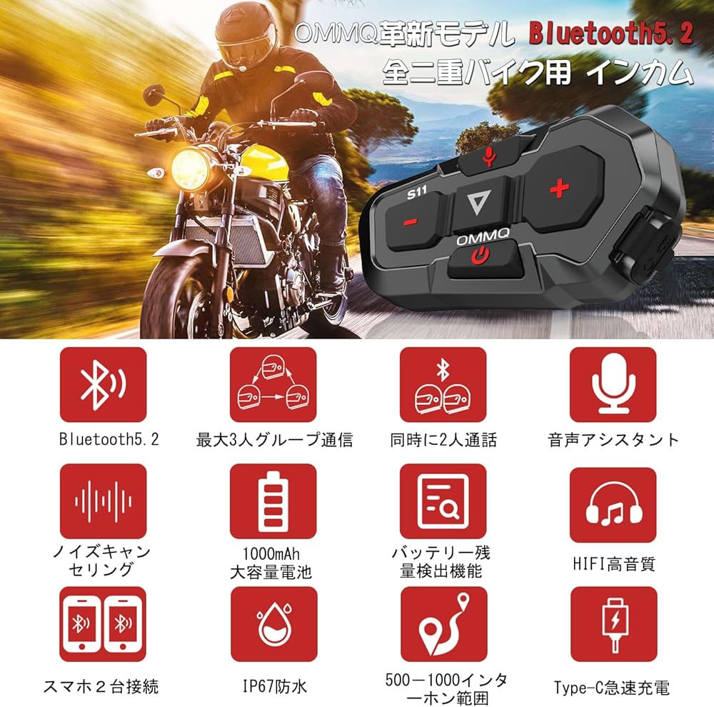 Amazon.co.jp: バイク インカム Bluetooth5.2インカム 3人接続2人同時