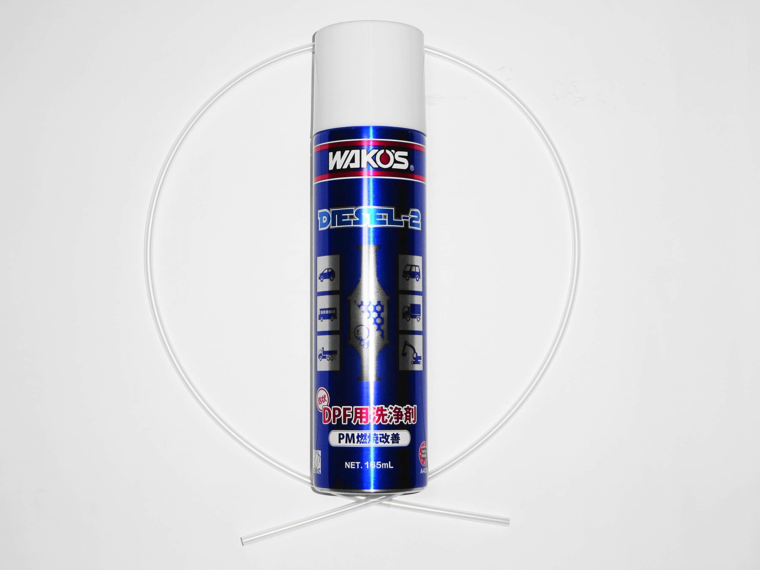 Amazon.co.jp: ワコーズ DIESEL-2 ディーゼルツー DPFクリーナー 165ml