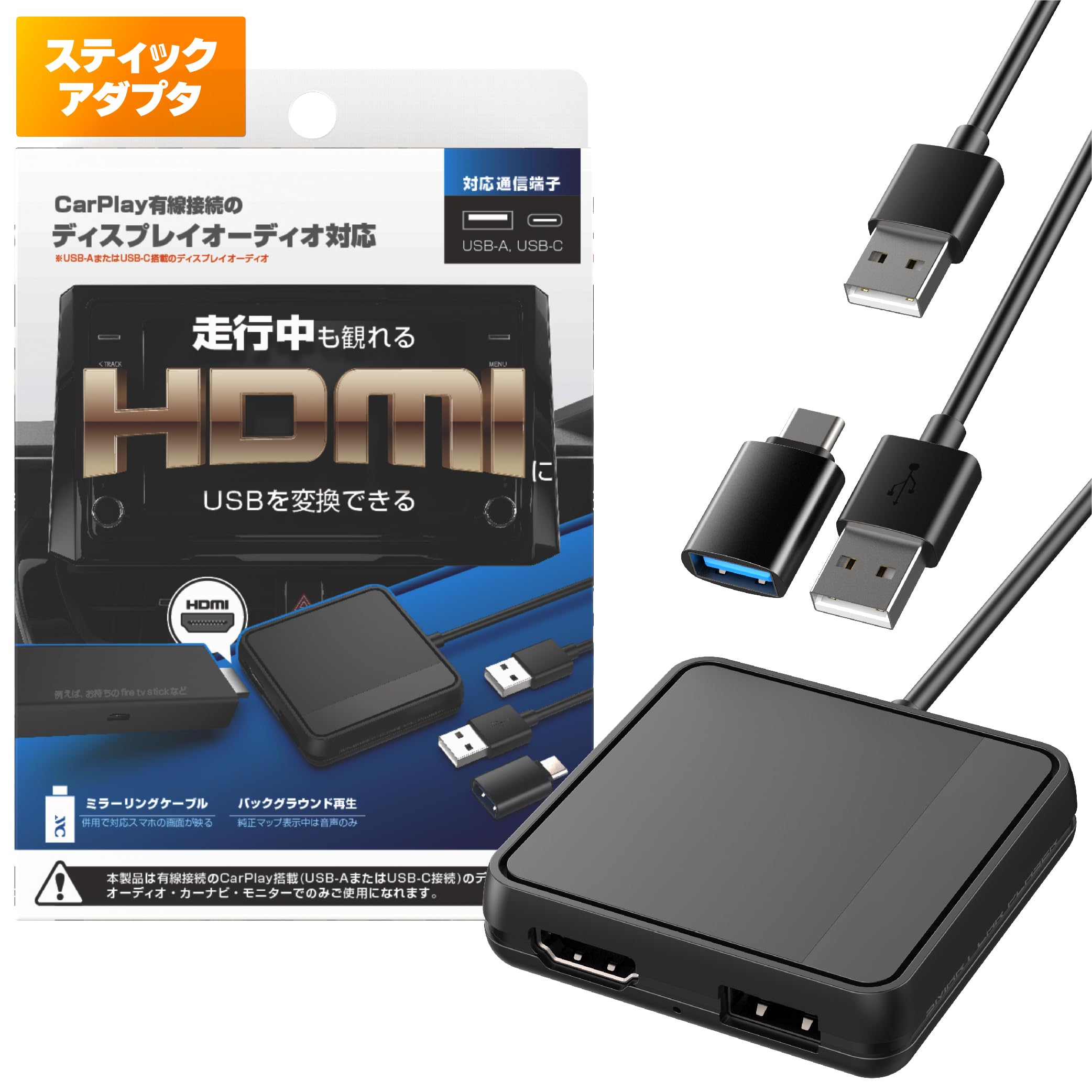 Amazon | カシムラ 【スティックアダプタ】 CarPlay対応のディスプレイ