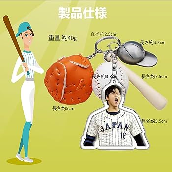 Amazon | [XYOTIC] 3点セット 大谷翔平 グッズ 大谷 翔平 キーホルダー