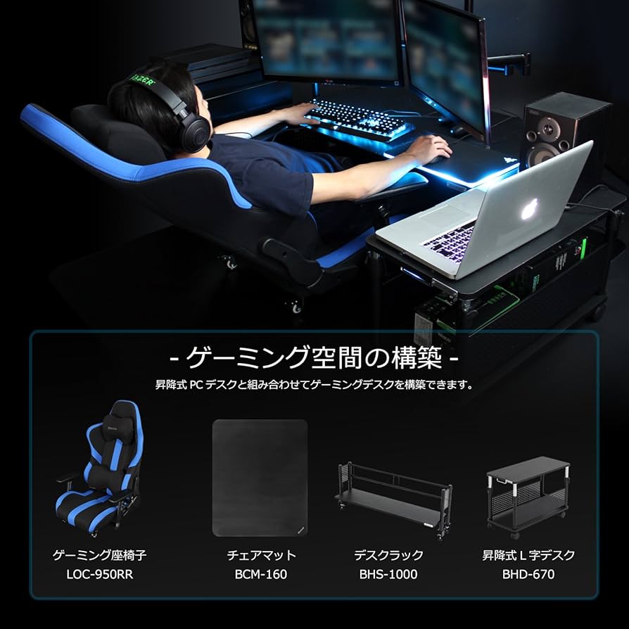 Bauhutte 昇降式 ゲーミングデスク ロータイプ BHD-700L 4589946136609