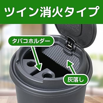 Amazon.co.jp: セイワ(SEIWA) 灰皿 ボトル型 カフェアッシュ ベンティ