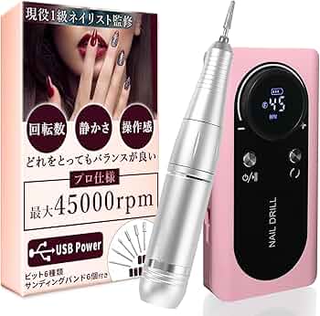 Amazon.co.jp: 【現役1級ネイリスト監修】 ネイルマシン プロ用 【潤磨