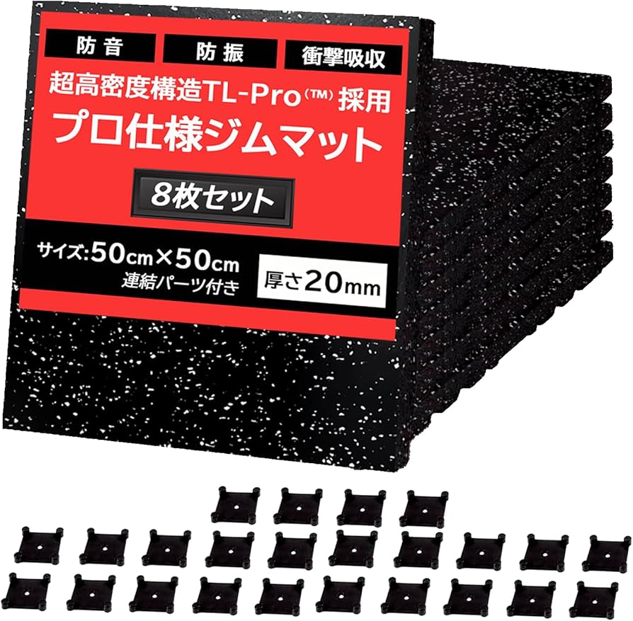 Amazon.co.jp: ジムマット 50×50cm 厚さ 20mm 8枚【独自開発の超高密層
