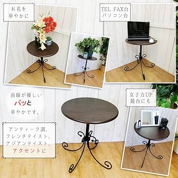 Amazon｜サイドテーブル 丸 48 アイアン脚 カフェテーブル
