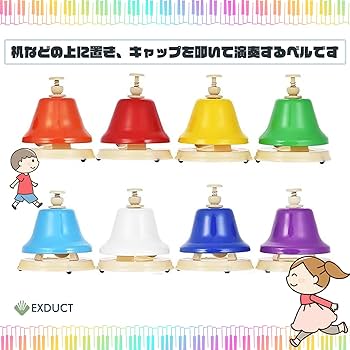 Amazon | EXDUCT ミュージックベル ハンドベル 8音セット カラフル