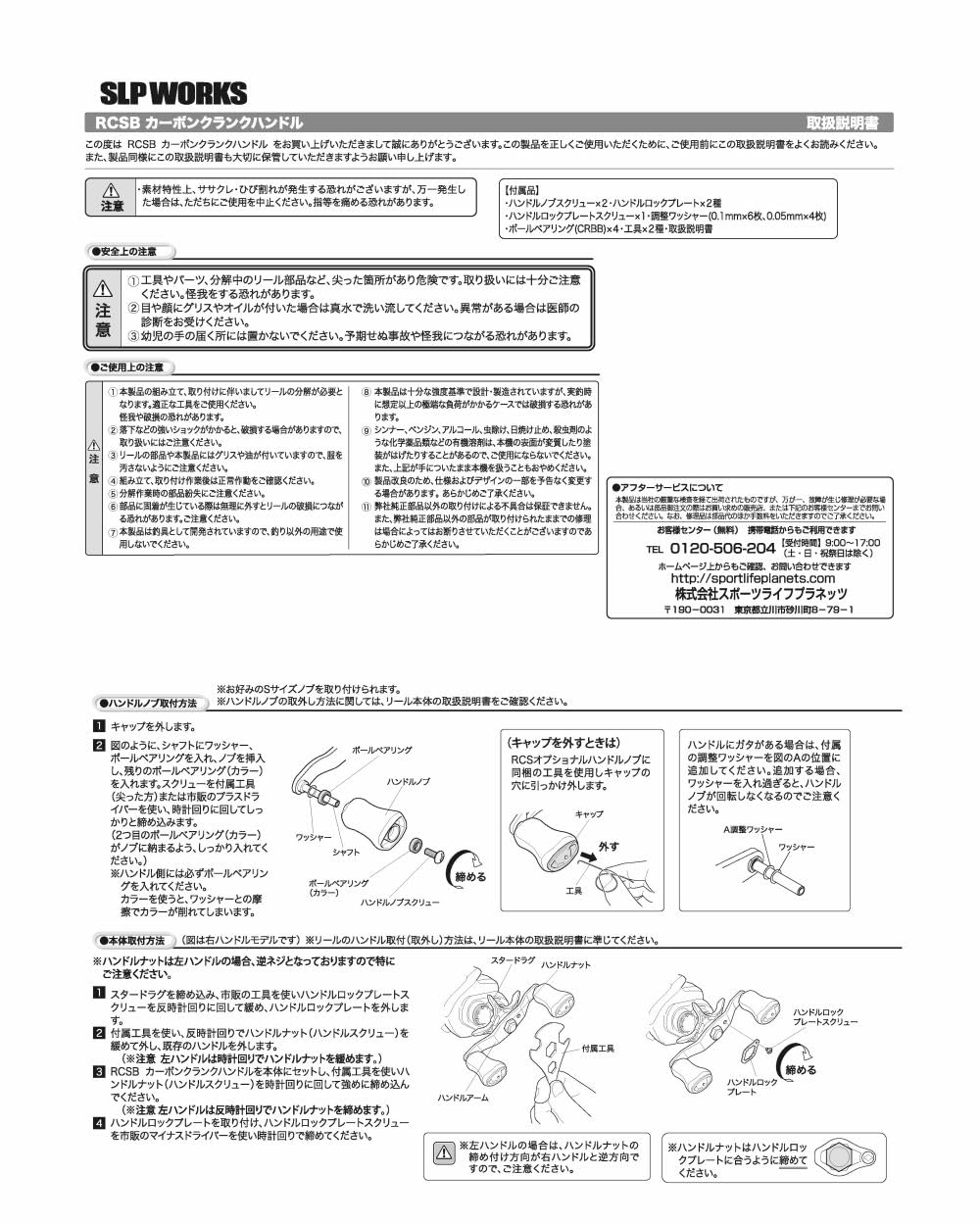 Amazon.com: SLPWORKS Daiwa SLP Works 23 RCSB Carbon Crank