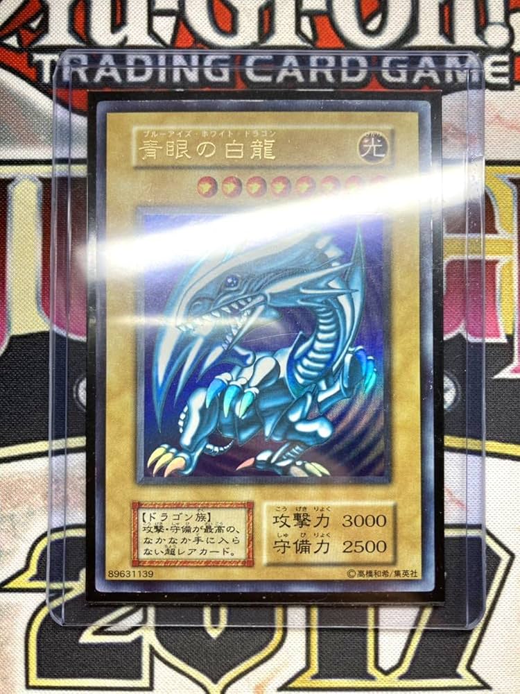 ⭐︎最終価格⭐︎遊戯王 青眼の白龍 初期ウルトラ 初期ブル 11 遊戯王 青眼