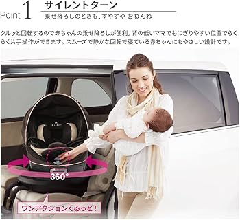 Amazon | エールベベ 『日本製・安心トリプル保証付』回転型