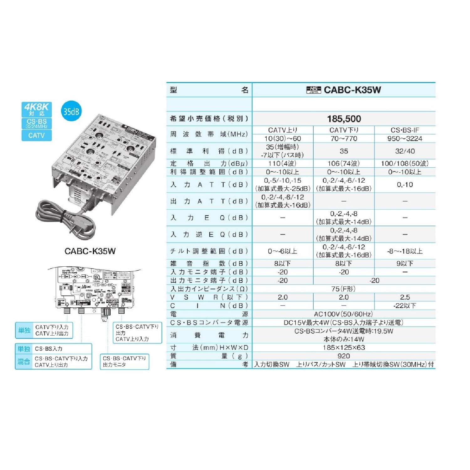 Amazon | サン電子 CS・BS・CATV双方向ブースタ CABC-K35W | SUN