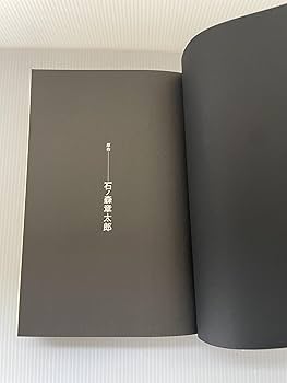 仮面ライダー 1971-1973 | 石ノ森 章太郎, 和智 正喜 |本 | 通販 | Amazon