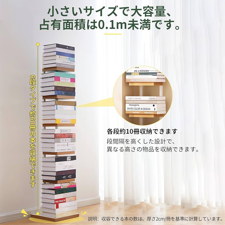 Amazon｜Fuwata 本棚 ブックタワー スリム 6段 大容量 幅30cm×高さ
