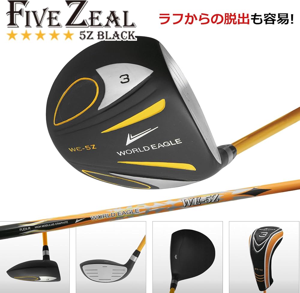 Amazon.co.jp: WORLD EAGLE 5Z-黒 クラブセット 11本 S バッグ:付属
