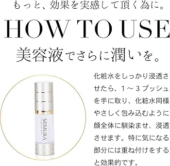 Amazon | ミムラ(MIMURA)「hitogata スキン セラム 32mL」ヒト幹細胞