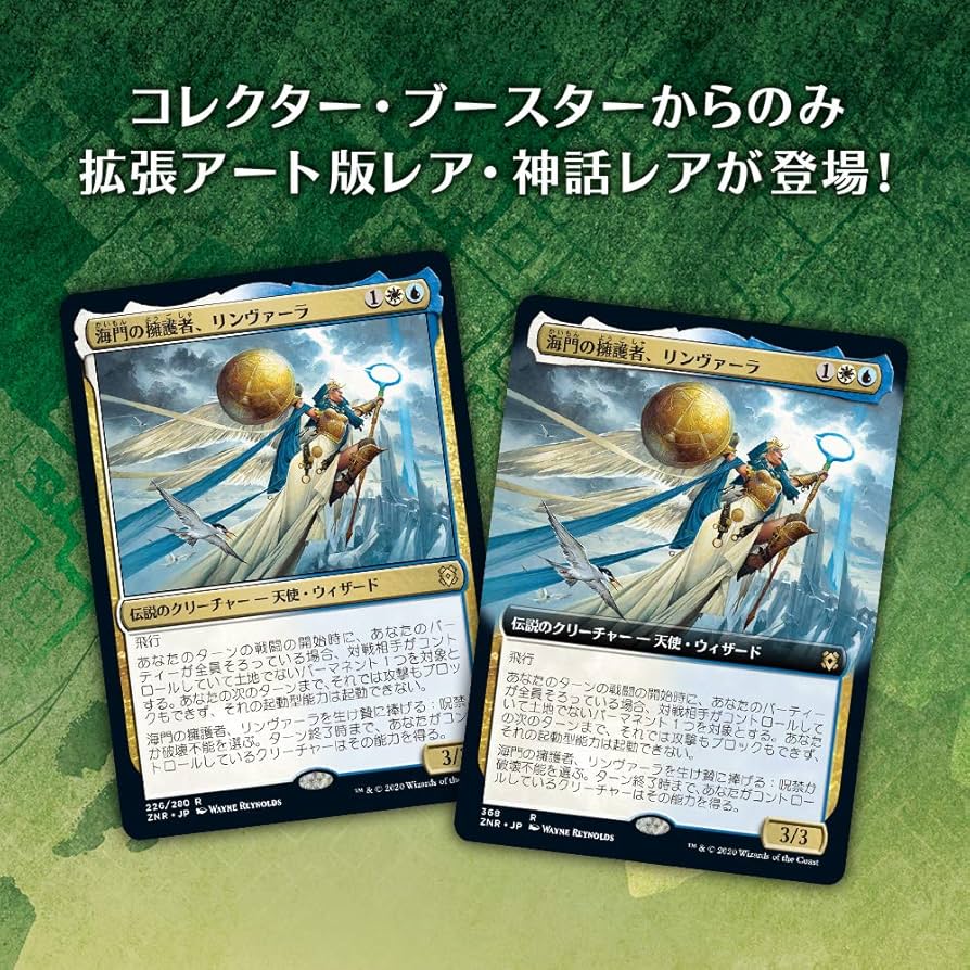 Amazon.co.jp: マジック:ザ・ギャザリング ゼンディカーの夜明け