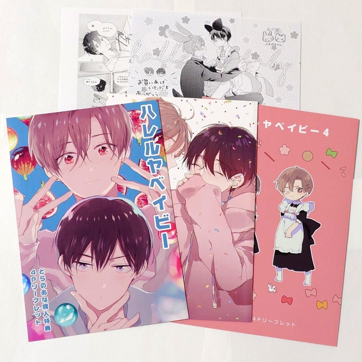 ハレルヤベイビー まとめ売り 特典 リーフレット 小冊子 ペーパー バラ