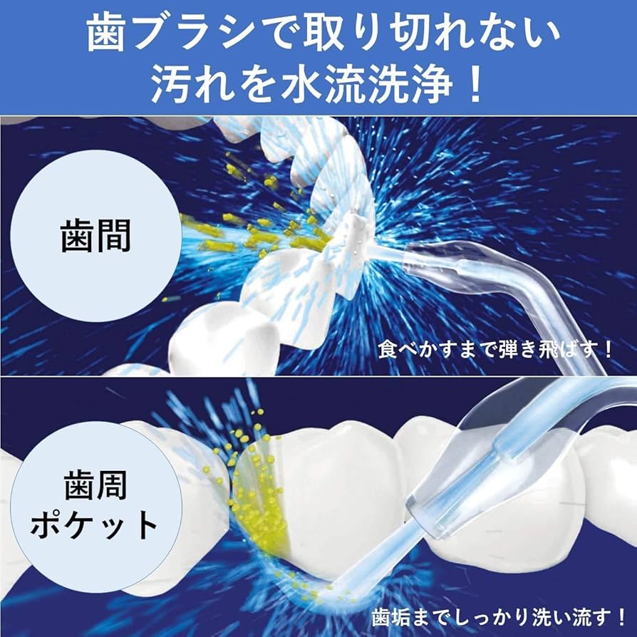 Amazon | パナソニック 口腔洗浄器 ジェットウォッシャー ドルツ