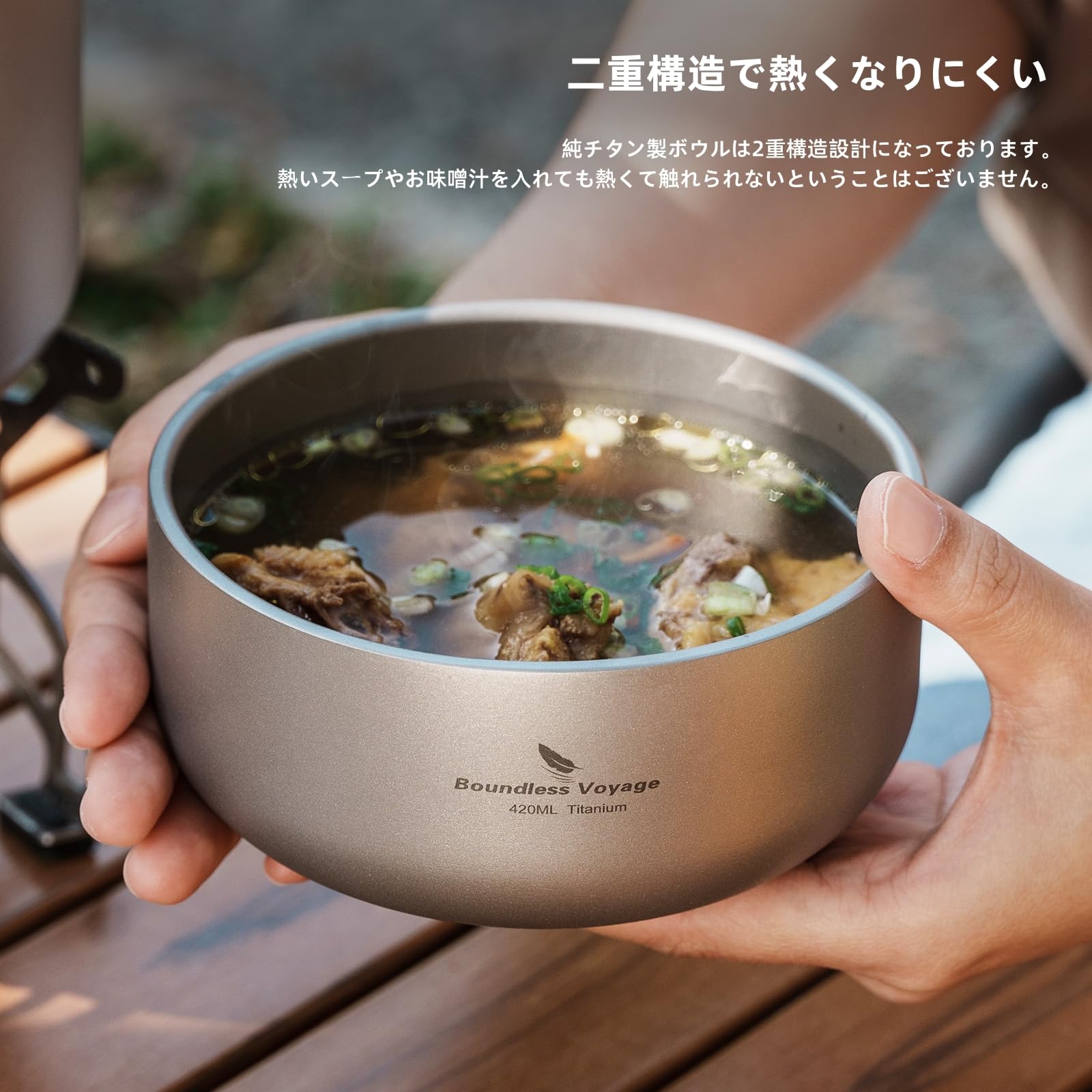 Ti-Double Wall 400 600 Bowl ダブルウォールボウル Ti-Double Wall
