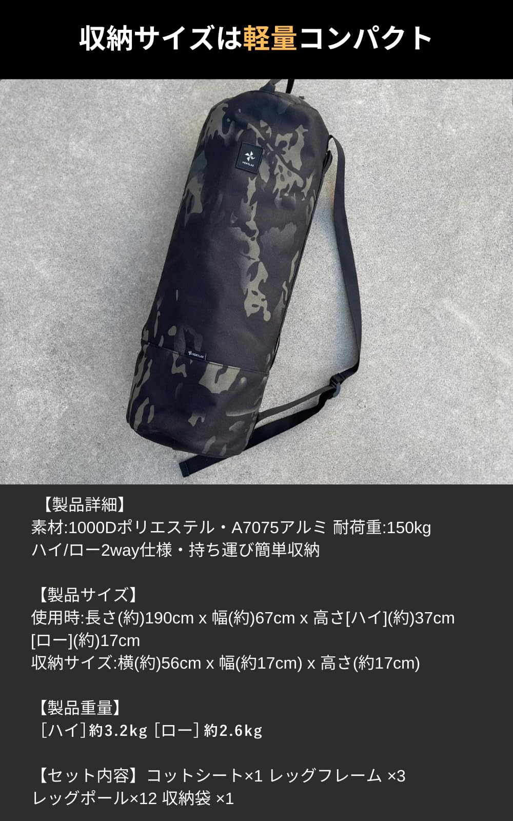 Amazon.co.jp: VENTLAX 2WAY タクティカルコット 1000D 軽量3kg 静音