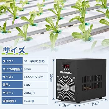 Amazon | Poafamx 水槽クーラー 60L冷却と加熱 ペルチェ式 15-40℃調整