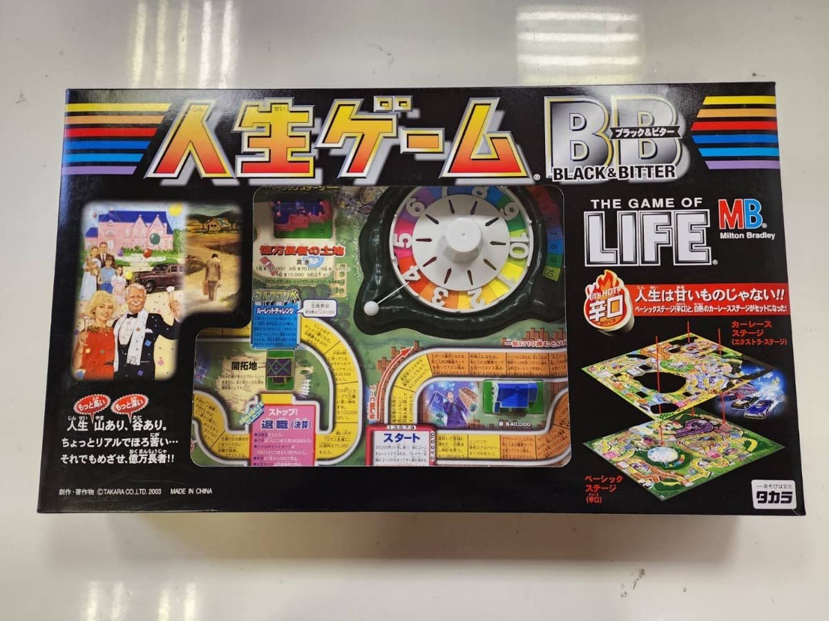 Amazon | 開封のみ 未使用品 人生ゲーム BB ブラック&ビター タカラ