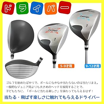 Amazon.co.jp: Larouge ラルージュ 右利き用 ジュニア用 子供用 キッズ